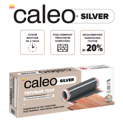 Изображение №1 - Теплый пол пленочный CALEO SILVER 220 Вт/м2 1,0 м2